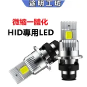 買一贈一 HID大燈 超亮 D4S D2R Altis Wish Camry 原廠1：1直上 解碼 汽車LED頭燈燈泡