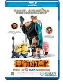 貓咖藍光碟--神偷奶爸2/卑鄙的我2/壞蛋獎門人2
