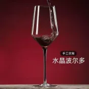 台灣優品 家用波爾多水晶紅酒杯裝高級無鉛高腳杯酒具葡萄酒杯醒酒器