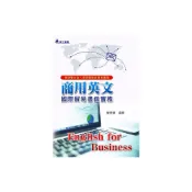 (店+)[華立~書本熊] 商用英文：國際貿易書信實務(三版) 9789577849403