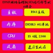 協貿國際日用品生活12館 i3 2120/3240/i5 3470+4G8G+G41 H61 H81臺式電腦主板CPU內存套裝