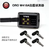 【小TWO鋪子】ORO W418A 薄型胎壓偵測器（圖示以SKODA KODIAQ為例）