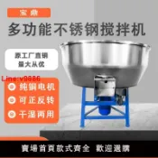 臻選名品 【台灣公司 超低價】飼料攪拌機養殖場干濕兩用加厚不銹鋼拌料機混合顆粒料電動攪拌器