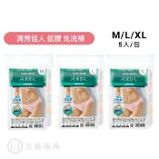 立赫健保藥局 蓓比適 清秀佳人 低腰免洗褲 M、L、XL 5入/包 免洗內褲 免洗褲 【立赫藥局】