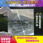 協貿國際日用品生活8館 方形250X250MM菲涅爾透鏡聚光點火透明大臉照科學實驗聚光透鏡