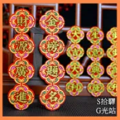 【馬年】2026年節慶日春節新年祝福語配件飾品裝飾彩字絨布折塔四字聯背膠 馬年裝飾 掛飾 裝飾 掛件