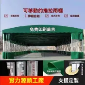🔥下殺價+免運🔥 定製戶外停車棚 戶外雨棚 活動伸縮式雨篷 停車遮陽蓬 車棚 移動推拉帳篷 夜市推 戶外雨棚 停車棚