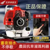 【大流量水泵】抽水機農用家用 手提抽水機 四衝程大功率 自吸式抽水機 抽水機 引擎抽水機 二行程抽水機 農用抽水機