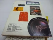 買滿500免運&- 崇倫舊書坊=《基礎攝影指南》1991出版-柯武城、張豐榮/著-冠倫出版社