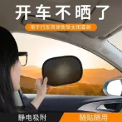 🔥高雄有貨🔥汽車遮陽擋側窗玻璃防曬隔熱簾吸附式車內太陽檔板車用遮光網紗窗