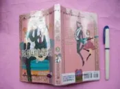 (全友二手書店~八里店)漫畫(女漫)~《近距離戀愛(3)》│東立出版│MIKIMOTO凜