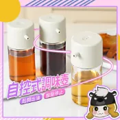 調味罐 空氣油瓶【F086】日系 調料瓶 醬油瓶 醬油罐 醋瓶 調味瓶 料理 分裝瓶 玻璃油壺 油罐 油壺 油瓶 醬料瓶
