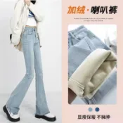 牛仔喇叭褲 高腰牛仔褲 牛仔喇叭長褲 顯瘦緊身牛仔褲女款 淺色高腰加絨加厚微喇牛仔褲女秋冬新款修身彈力顯瘦馬蹄喇叭褲子