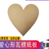 加厚瓦楞紙板 幼兒園學生DIY手工模型製作 圓形硬紙板材料 加厚瓦楞紙板DIY手工模型硬紙板組 幼兒園學生DIY瓦楞紙板