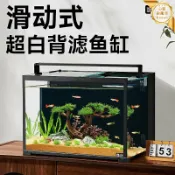 心靈避風港 【超白自循環】魚缸 背濾缸 生態缸 造景缸 水草缸 金魚缸 龜缸 桌面魚缸 客廳魚缸 小型魚缸 免換水 靜音過濾 一鍵排汙