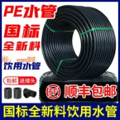 玉城商業企業社 【台灣公司】全新料pe管飲用水新料pe水管pe給水管硬管熱熔自來水管飲水管黑色