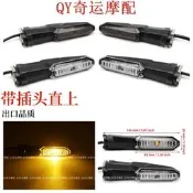適勇20-25川崎Z900RSZ900打蟒蛇Z1000/RZH2異獸650前後方向燈