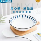 協貿國際日用品生活9館 日式8英寸湯碗單個 網紅拉面碗斗笠碗大號沙拉碗家用陶瓷餐具套裝