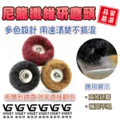 尼龍纖維研磨頭 帶柄布輪 砂紙圈百頁輪羊毛輪氣動砂布環帶機電動拋光機 砂輪機小電磨機吊鑽雕刻軟軸刻磨機 #五金#磨具磨料