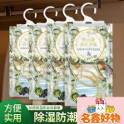 【四效合一香氛除濕】除濕袋 防黴乾燥劑 防潮衣櫃 室內吸潮 學生宿舍 除濕盒 除濕包 衣櫥香氛 掛式 500ml