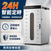 【臺灣發貨】220V110V 不鏽鋼乾果機 蔬菜水果肉類零食風乾脫水食品烘乾機食物烘幹機 烘乾機 果乾機 寵物零食烘乾機