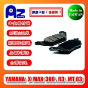 耐高溫合成半金屬碟煞來令片-YAMAHA X-MAX 300 R3 MT03 後碟(R) 煞車皮 台灣製
