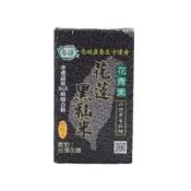 【蝦皮直營】名優 花蓮黑秈米(600g) 真空包裝 東部米 黑米 食用米 健康養生 正宗黑米品種