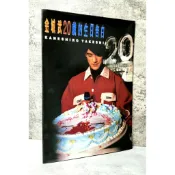 ➤〔特價出清〕絕版 書況好💎金城武 超大本 寫真集 1993年 福隆製作 巧韻出版✨