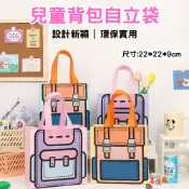 台灣現貨 兒童背包自立袋 兒童背包二合一 自立袋 牛軋糖包裝袋  雪Q餅包裝袋 不織布 手提袋 檸檬黃 粉紫 多色