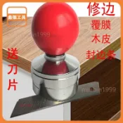 免漆生態板PVC封邊條修邊刀 手動木工倒角器 木皮封邊修邊器 家具膜修剪工具 DIY裝潢用