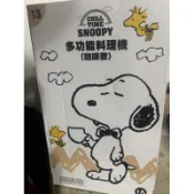 免運🚚全新-snoopy史努比 多功能料理機