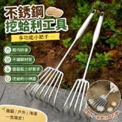 617挖蛤蜊工具 挖蛤神器 釘耙 蛤仔扒 蛤蠣耙子 文蛤耙 不銹鋼一體鋼柄小耙子園藝多爪耙鬆土耙子海鮮耙園林耙土蛤蜊工具