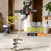 水泥攪拌機 220V大功率手持電動飛機鑽 膩子粉塗料打灰機 電鑽攪拌器 建築裝修多功能電動工具