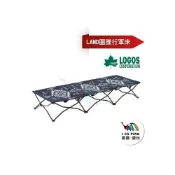 (店+)LAND圖騰行軍床 LOGOS 73173140 行軍床 床 圖騰 露營 野營 戶外 愛露愛玩