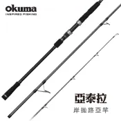 OKUMA  Altera 亞泰拉 岸拋竿 三節 岸拋鐵板 路亞 白帶 青物 飛扁 竹梭