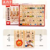 喜挖2店 木丸子新品兒童木製100片漢字多米諾骨牌積木套裝益智玩具