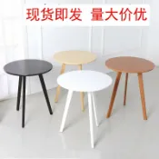 星光精品館 【北歐簡約】小圓桌 茶几 洽談桌 沙發桌 休閒桌 邊桌 創意桌子 實木桌腳 圓角設計 防刮桌面 居家辦公兩用