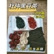 ［三濟青草行］附發票 養生花茶飲~直接沖泡養生茶 黑豆杜仲茶 / 月子茶 每包25公克