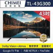 CHIMEI奇美 43型 Google 液晶顯示器 不含視訊盒TL-43G300另有TL-50G300TL-55G300