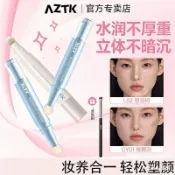 🎗️万物皆可修容🎗️ AZTK菁之遮瑕提亮液貼貼筆 膨脹水潤黑眼圈痘痘斑點淚溝服帖