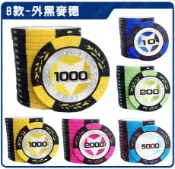 籌碼B款-外黑麥穗 德州撲克 麻將 百家樂 21點 大小點 博奕 拉斯維加斯 加重籌碼 自選面額