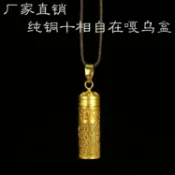 協貿國際日用品生活7館 藏傳密宗法器純銅十相自在嘎烏盒掛墜裝甘露丸瓶經文舍利子