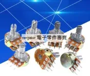 單聯雙聯電位器WH148可調B1K 2K5K10K20K 50K 100K 500K柄15/20MM