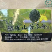 正宗綠皮山苦瓜茶 台灣花蓮 正宗 綠皮山苦瓜茶 25g 三角茶包 八味養生鋪