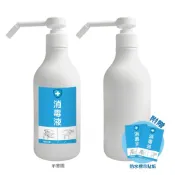 450ml酒精空瓶+噴灑壓頭組2入按壓酒精瓶/下壓式酒精噴瓶/ HDPE2/現貨/居家清潔/抗菌 綠大師