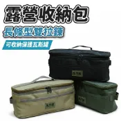【優選】📦🚛 戶外多功能收納包 露營裝備袋 600D防潑水防撞 瓦斯罐工具包 戰術野餐包 手提保冰袋 野餐袋