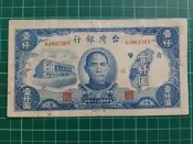 TC496 台灣紙鈔 民國37年1000元 舊台幣壹仟元第一廠 中折 老台鈔 舊台鈔 品像如圖