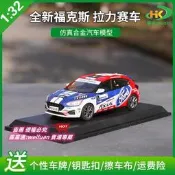 悅享購✨1：32原廠福特全新福克斯FOCUS ST 拉力賽車合金汽車模型精裝版