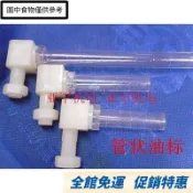 【台灣有貨 可開統編】塑膠管狀油標 L型液位計 水位計 油位計 油視鏡 油視窗L=80-L=200 6HUV