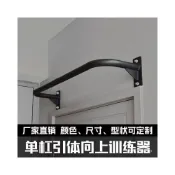(店+)可開發票 免運 引體向上單槓 家用室內健身杠 打孔安裝架 牆體壁掛杠 門上門框訓練杠 壁掛式健身架 打孔牆體杠